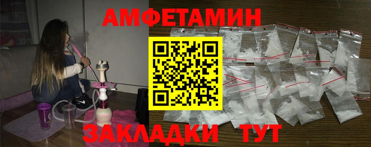 Заводоуковск  АМФ Розовый  АМФ  Вход с VPN 