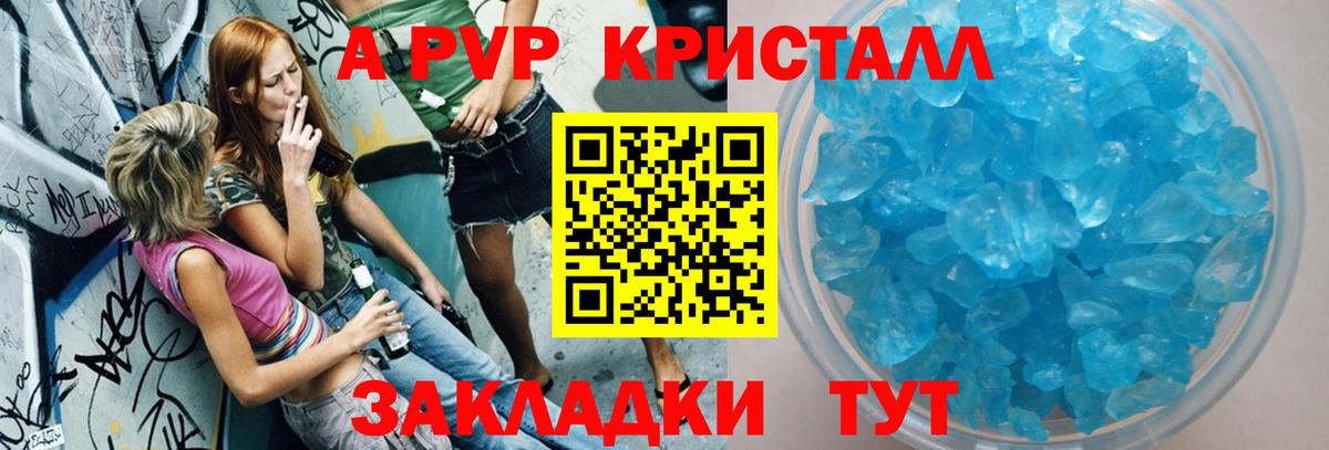 Alpha PVP СК КРИС Заводоуковск