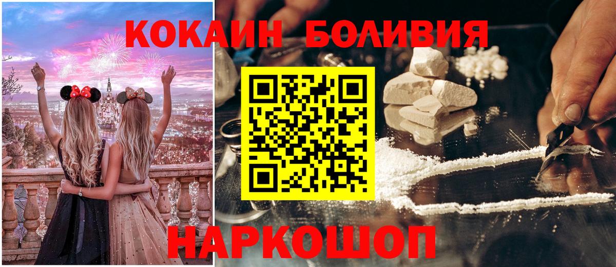 Кокаин Эквадор  Cocaine VHQ  Вход с VPN  Заводоуковск 