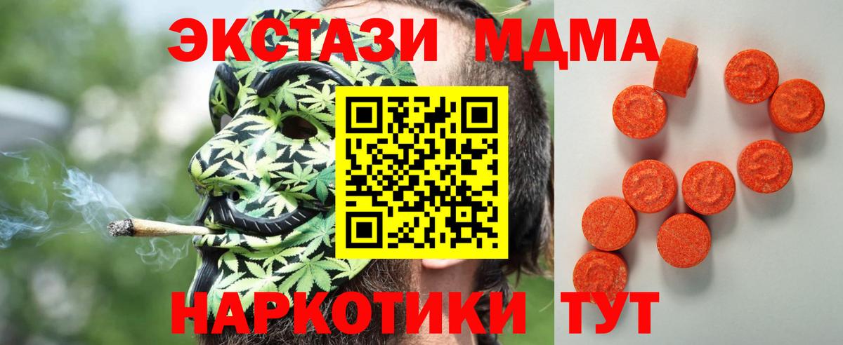Заводоуковск  ЭКСТАЗИ таблы  Вход с VPN  Ecstasy Philipp Plein 