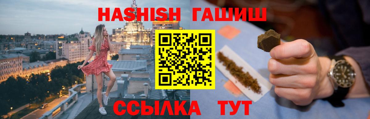 ГАШИШ Cannabis Заводоуковск