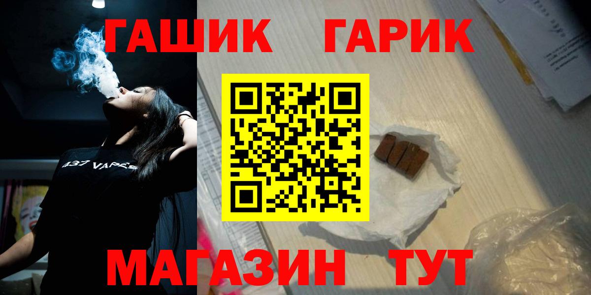 ГАШ Cannabis  ГАШИШ ice o lator  Вход с VPN  Заводоуковск 