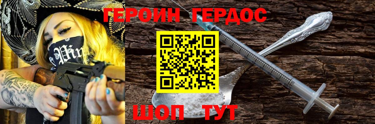 Героин Афган Заводоуковск