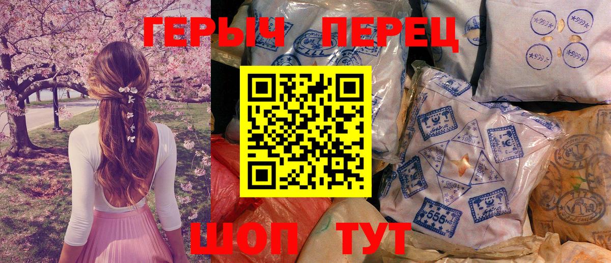 ГЕРОИН  Вход с VPN  Заводоуковск  ГЕРОИН белый 