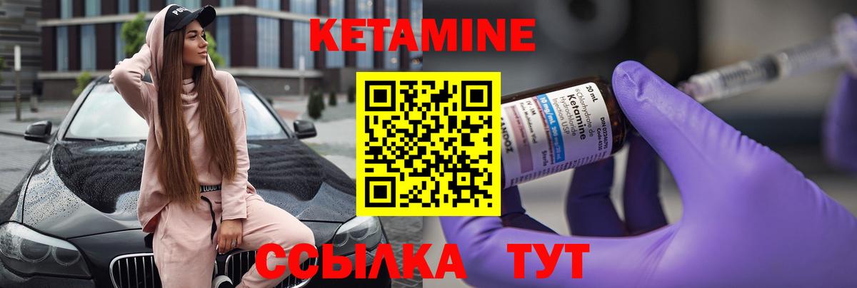Заводоуковск  Кетамин VHQ  КЕТАМИН VHQ  Вход с VPN 