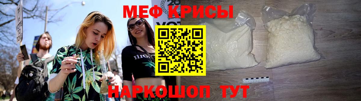 Мефедрон 4 MMC  МЕФ  Заводоуковск  Вход с VPN 