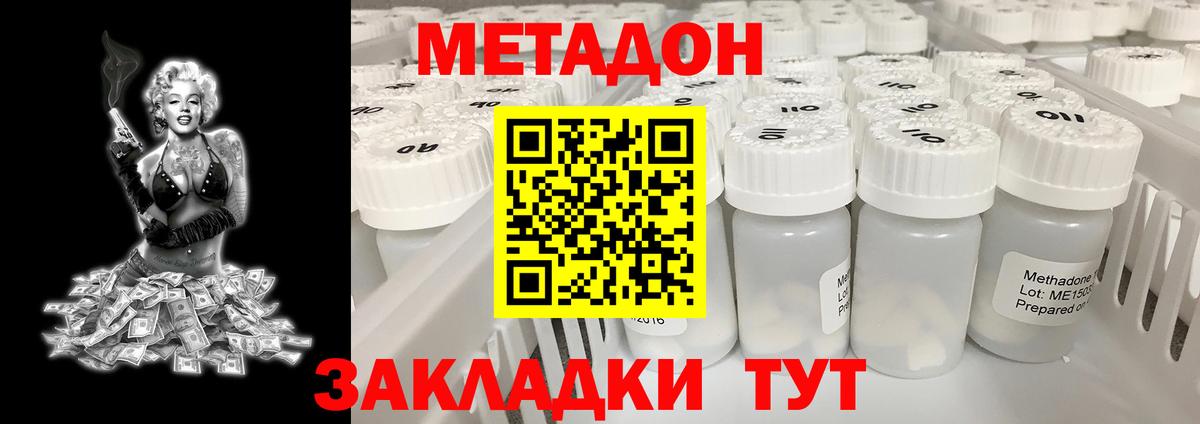 Заводоуковск  Метадон methadone  Вход с VPN 