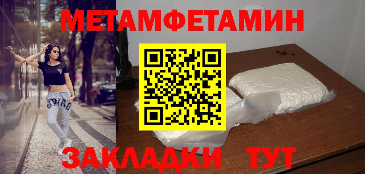 Заводоуковск  Метамфетамин витя  Вход с VPN 