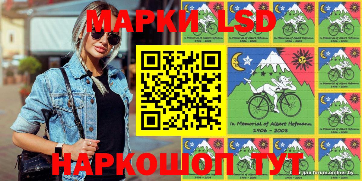 Марки 25I-NBOMe 1500мкг  Марки 25I-NBOMe 1500мкг  Вход с VPN  Заводоуковск 