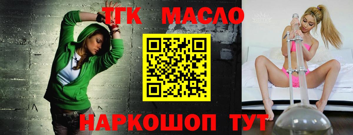 Заводоуковск  купить закладку  Вход с VPN  ТГК жижа  Дистиллят ТГК вейп с тгк 